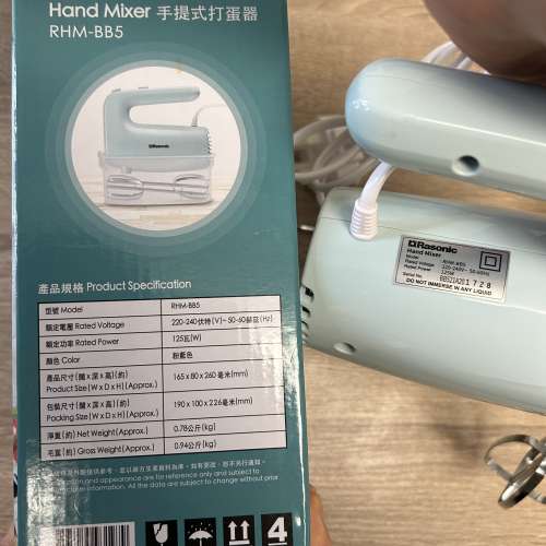 Rasonic 樂信牌 RHM-BB5 手提式打蛋器 (粉藍色) 95%新 配件齊全