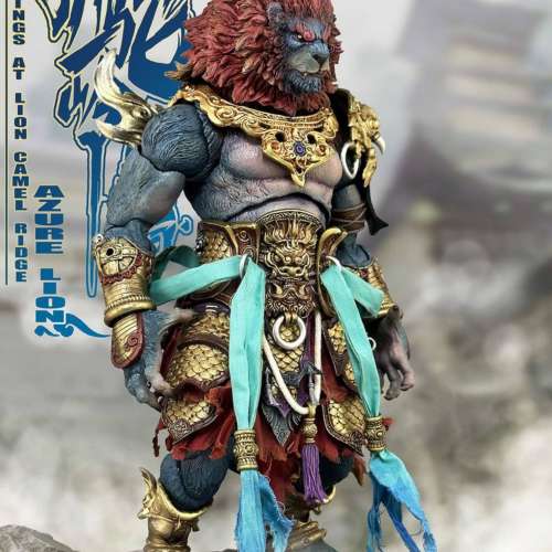 【現貨】FURY TOYS 狂怒工作室 山海魔神錄 獅駝嶺 青獅精 金甲版 / 古典版