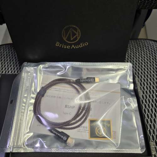 Brise Audio BSHP for Digital USB-C to USB-C 1.25m