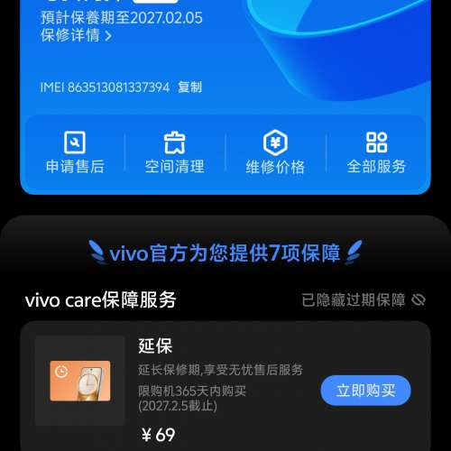 Vivo x300 pro白色國行 16/512gb