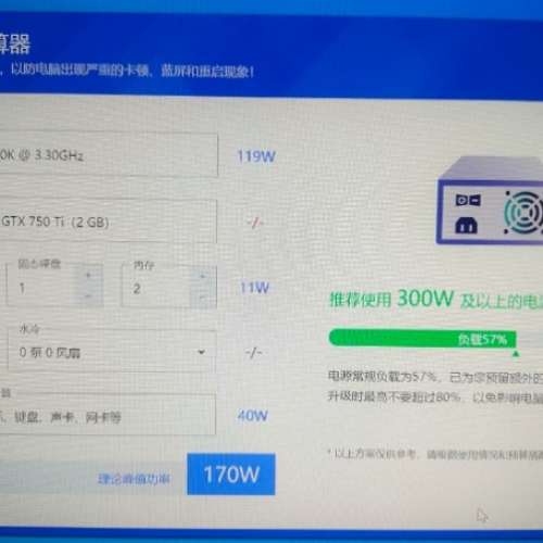 Intel I5-2500k gtx750ti 8gb ram evo850 256gb 300W