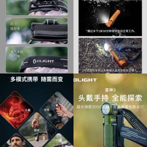 新淨正常Olight 雷神 Perun 3 頭燈 3000流明 白光紅光 磁吸L型電筒 磁吸充電 原裝終...