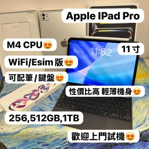(❤️&zwj;🔥超高性能 M4 CPU 11吋iPad Pro ❤️&zwj;🔥)Apple iPad Pro 5代/11吋/M4 CPU...