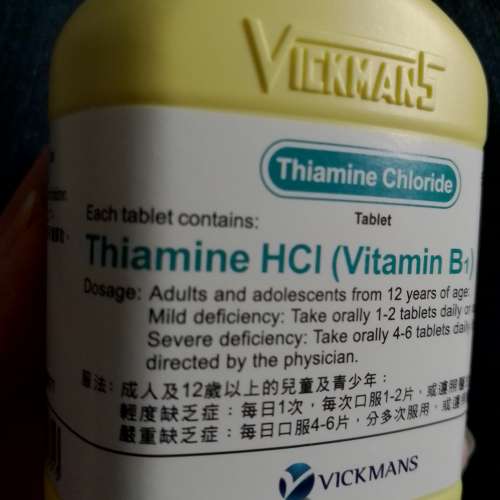 thiamine hci vitamin b1 50mg 500粒  27年9月到期