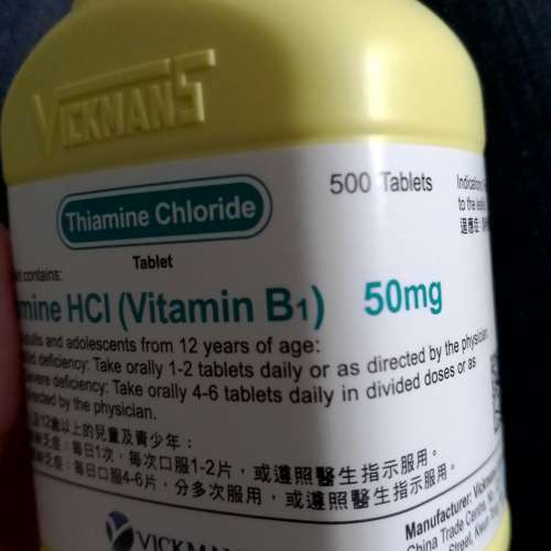thiamine hci vitamin b1 50mg 500粒  27年9月到期