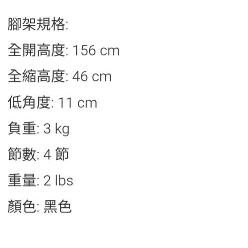 SLIK Carbon Fiber PRO 614CF碳纖維 三腳架