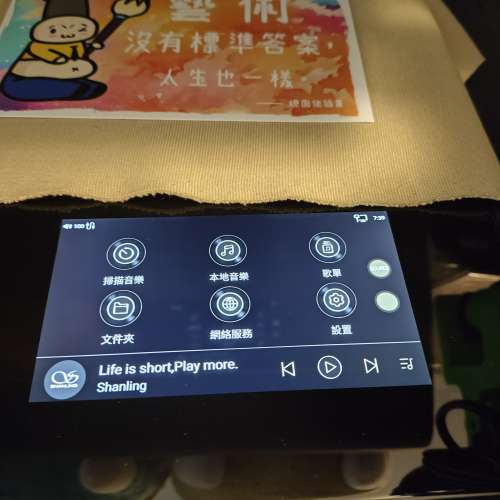 shanling 山靈 EM5