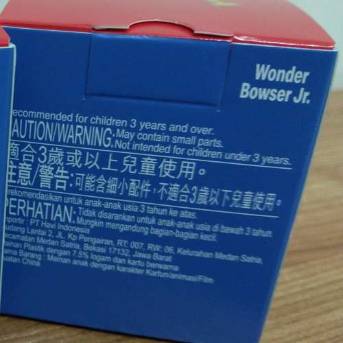 麥當勞超級瑪利歐電影鎖匙扣：驚奇庫巴Jr.