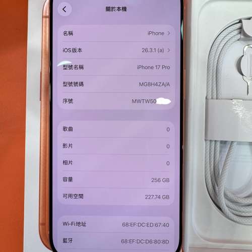 99%New iPhone 17 Pro  256GB 橙色 香港行貨 蘋果保養到2026年9月27日 電池100% 全...