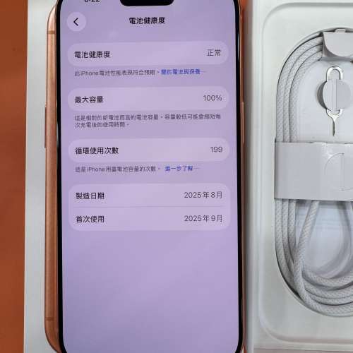 99%New iPhone 17 Pro  256GB 橙色 香港行貨 蘋果保養到2026年9月27日 電池100% 全...
