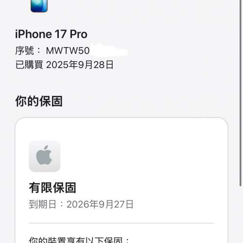 99%New iPhone 17 Pro  256GB 橙色 香港行貨 蘋果保養到2026年9月27日 電池100% 全...