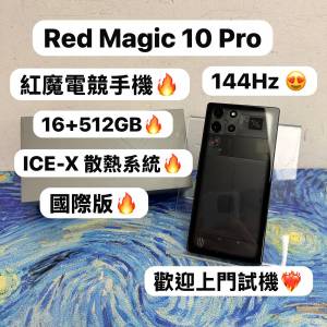 🔥Nubia RedMagic 10 Pro🔥/紅魔/國際版/16+512GB/6.85英寸大螢幕/7050mAh高功率電...