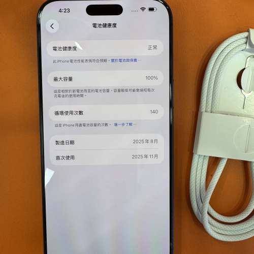 99%New iPhone 17 Pro Max 256GB 藍色 香港行貨 蘋果保養到2026年11月6日 電池100% ...