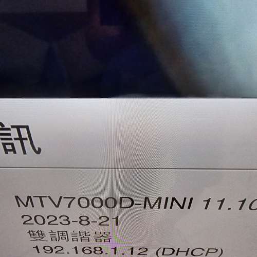 * Magic TV 7000D * 電視錄影機 *