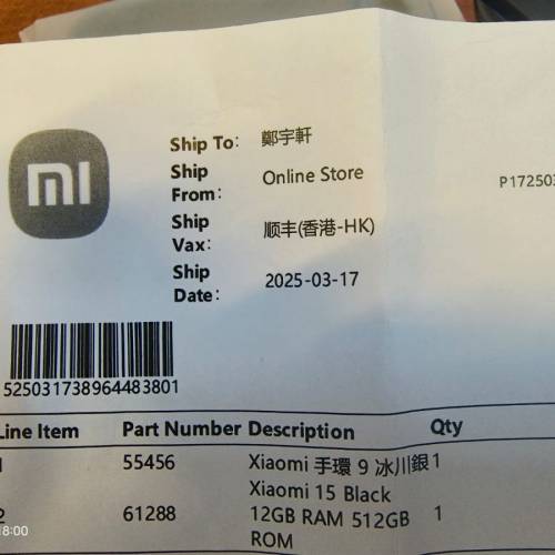 港行 小米 15 黑色 512g