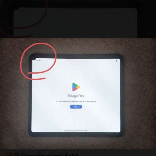 Google Pixel Fold