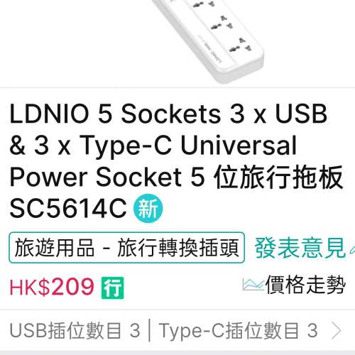 Ldnio 英式插頭五口通用拖板連type a and type c 各 x3, pd有20W, 有fuse.