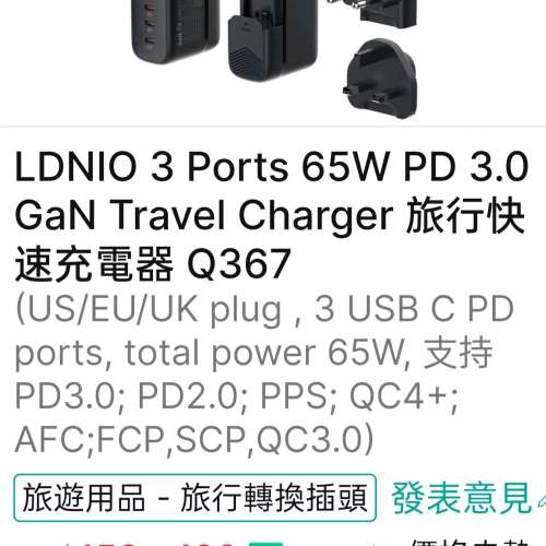 Ldnio 65W 三口氮化鎵快充火牛, 合iphone, samsung, 小米， vivo, oppo, macbook a...