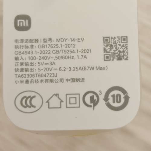 全新小米67W 原裝火牛， 連一條type A to Type c cable
