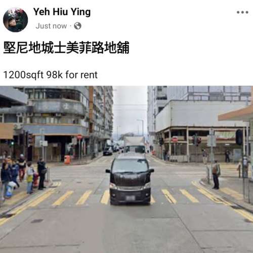 堅尼地城士美菲路地舖