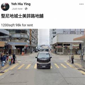 堅尼地城士美菲路地舖