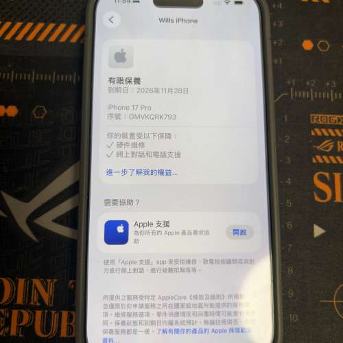 iPhone 17 Pro