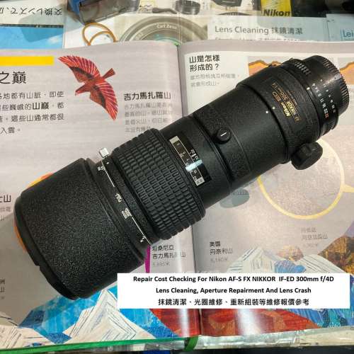 Repair Cost Checking For Nikon AF-S FX NIKKOR  IF-ED 300mm f/4D Lens Cleaning