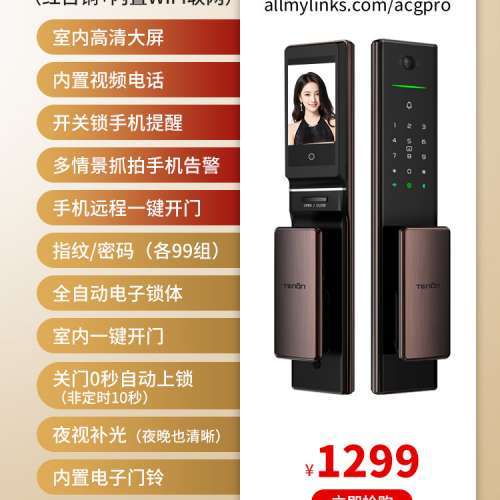 【📌 專業電子門鎖安裝師傅】亞太天能人臉掌靜脈指紋鎖全自動可視貓眼家用電子鎖密...