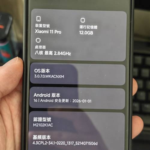 小米11 Pro 12+256GB (已解BL)