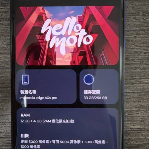 放99新 日 moto edge 60 pro 12+256 藍