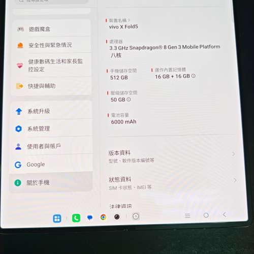 Vivo X Fold 5 512gb 香港行貨