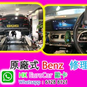 原廠式 平治 GLC GLS GLE 冷氣系統 水箱； 水膽 漏水,冷卻液 c