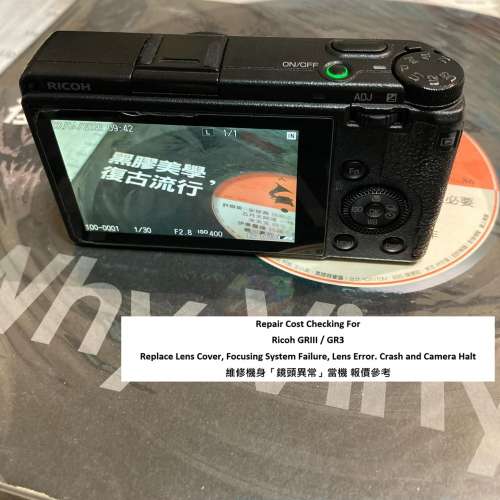 Repair Cost Checking For Ricoh GRIII / GR3 Replace Lens Cover, Focusing System