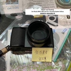 Repair Cost Checking For Ricoh GRIII/ GR3 Lens Err. Focusing System Failure 鏡...