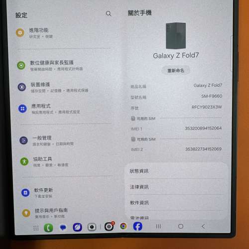 99%New Samsung Z Fold 7 5G 12+512GB 黑色 香港行貨 有1010單 保養到2026年9月13日...