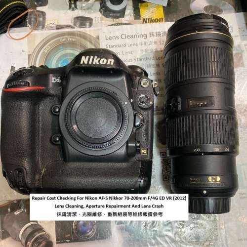 Repair Cost Checking For Nikon AF-S Nikkor 70-200mm F/4G ED VR (2012) Lens Clean