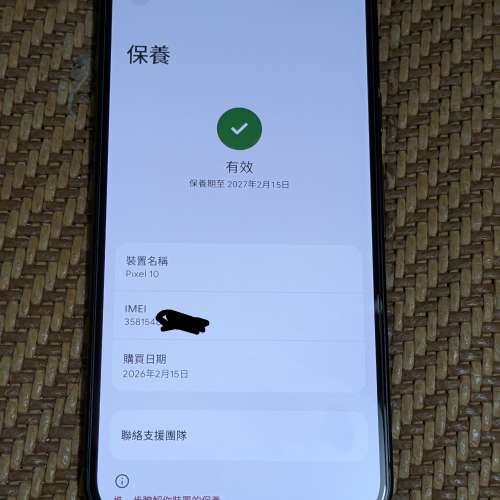 Google Pixel 10 256gb 國際版