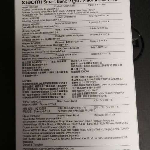 香港保養 未拆盒 小米手環 9 pro 玫瑰金 Xiaomi Smart Band 9 Pro