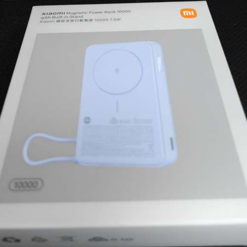 小米磁吸支架行動電源 10000 7.5W 淺藍色 香港保養 未拆盒 Xiaomi Magnetic Power ...