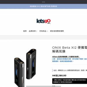 ONIX Beta XI2 便攜電子管解碼耳擴