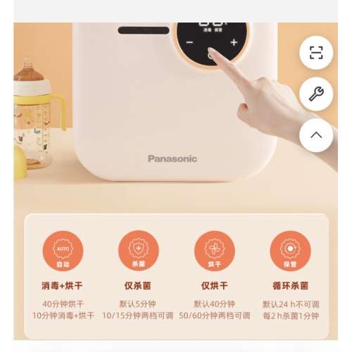 Panasonic 紫外線多功能消毒櫃 (嬰兒 奶瓶 bb baby 用品）