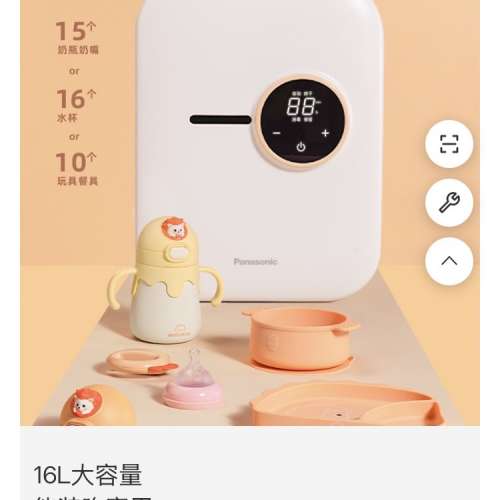 Panasonic 紫外線多功能消毒櫃 (嬰兒 奶瓶 bb baby 用品）