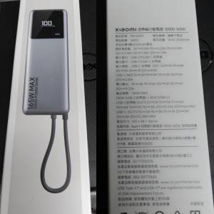 全新未開封 Xiaomi 小米 自帶線行動電源 10000 165W 尿袋 流動充電器 Power Bank 香...