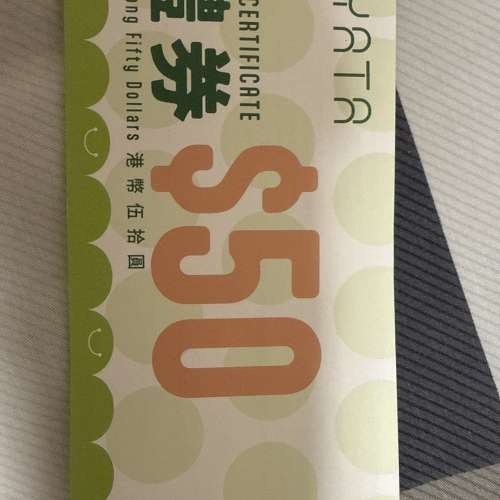 一田coupon 八五折