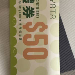 一田coupon 八五折