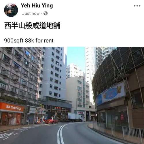 西半山般咸道地舖