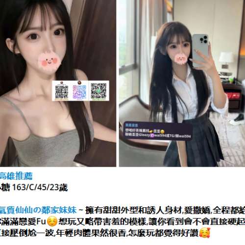 歪歪外送茶Gleezy+賴wai594純本土兼職外送茶愛愛