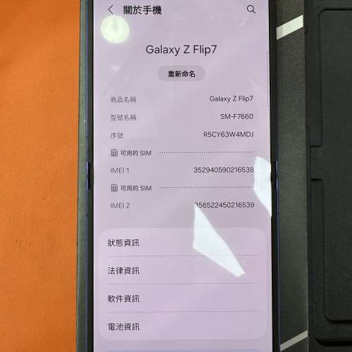 99%New Samsung Z Flip 7 5G 12+256GB 藍色 香港行貨 全套有盒有配件 自用超值