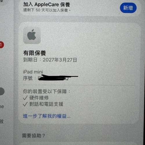 iPad mini 7 (A17 pro) 128GB wi-fi 99%new 紫色