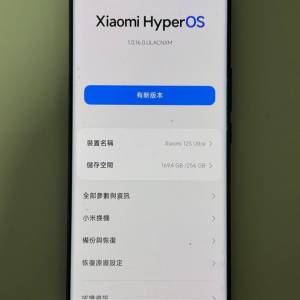 小米12S Ultra 黑色
